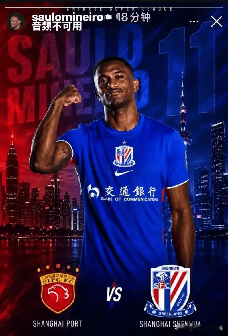 来了来了，米内罗终于回来了，这次能待机多久？
德比战前，斯卢茨基坦言阿苏埃应该能