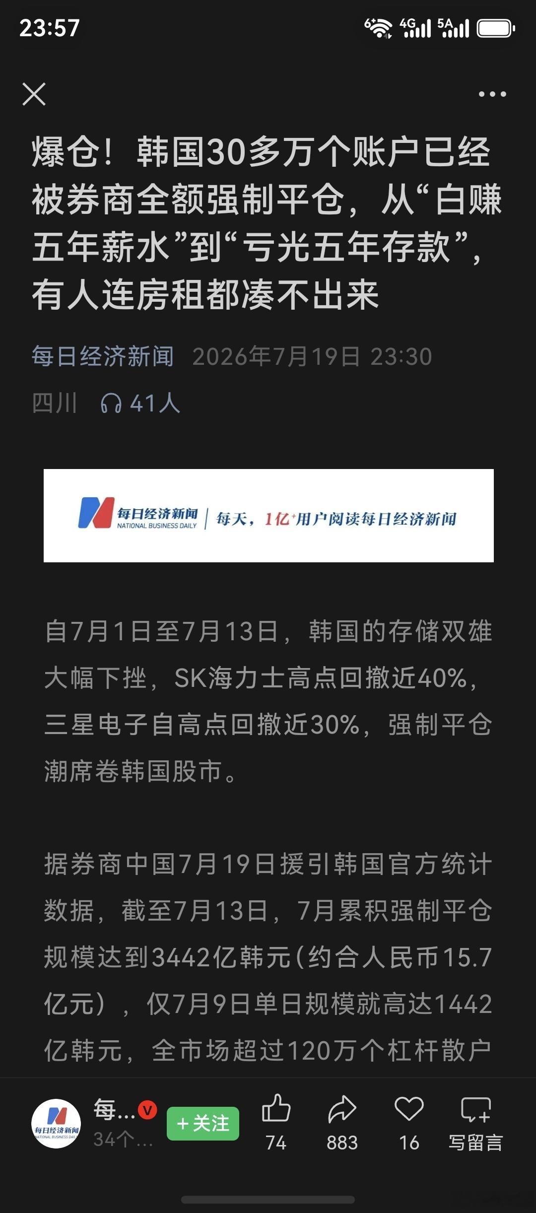 不适宜大部分人致富的方式就会让大部分人迅速地返贫 
