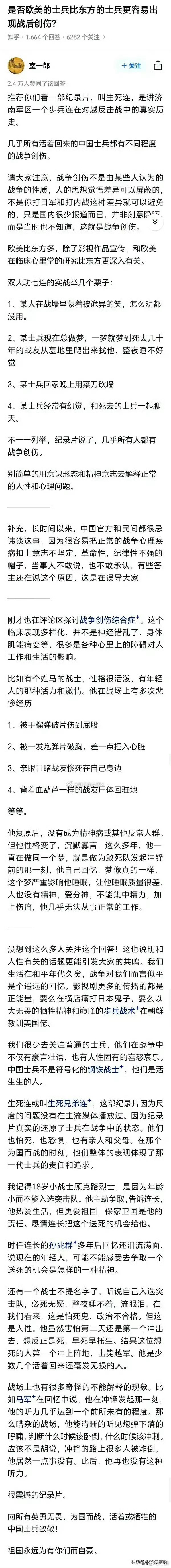 上过战场的军人都容易有PTSD，但的确西方更严重。原因大概如下：1、中国军人知道