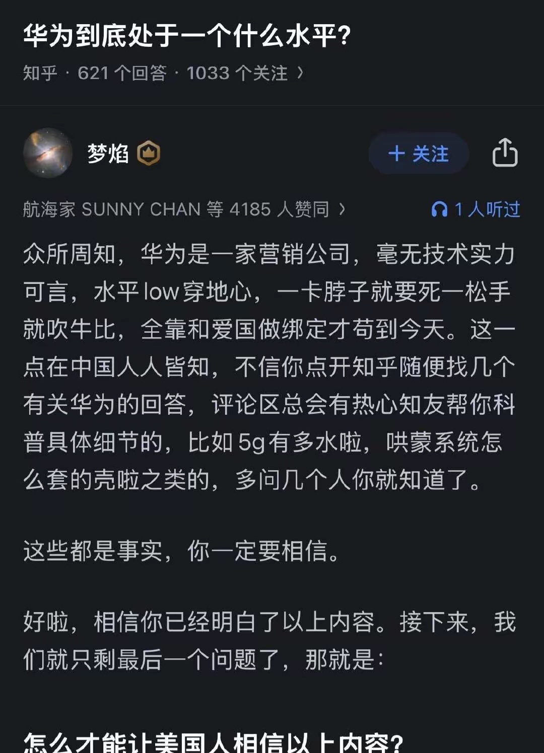 看到这条内容我起了几次杀心，最后收起了我40米长的刀！！！ 
