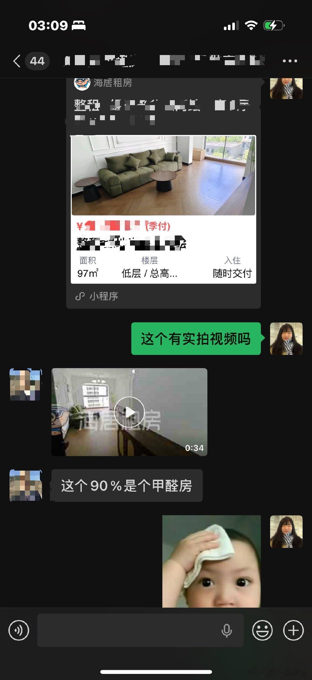 只能说我找到良心中介了好吧！我看中的漂亮房子不是甲醛房就是破烂