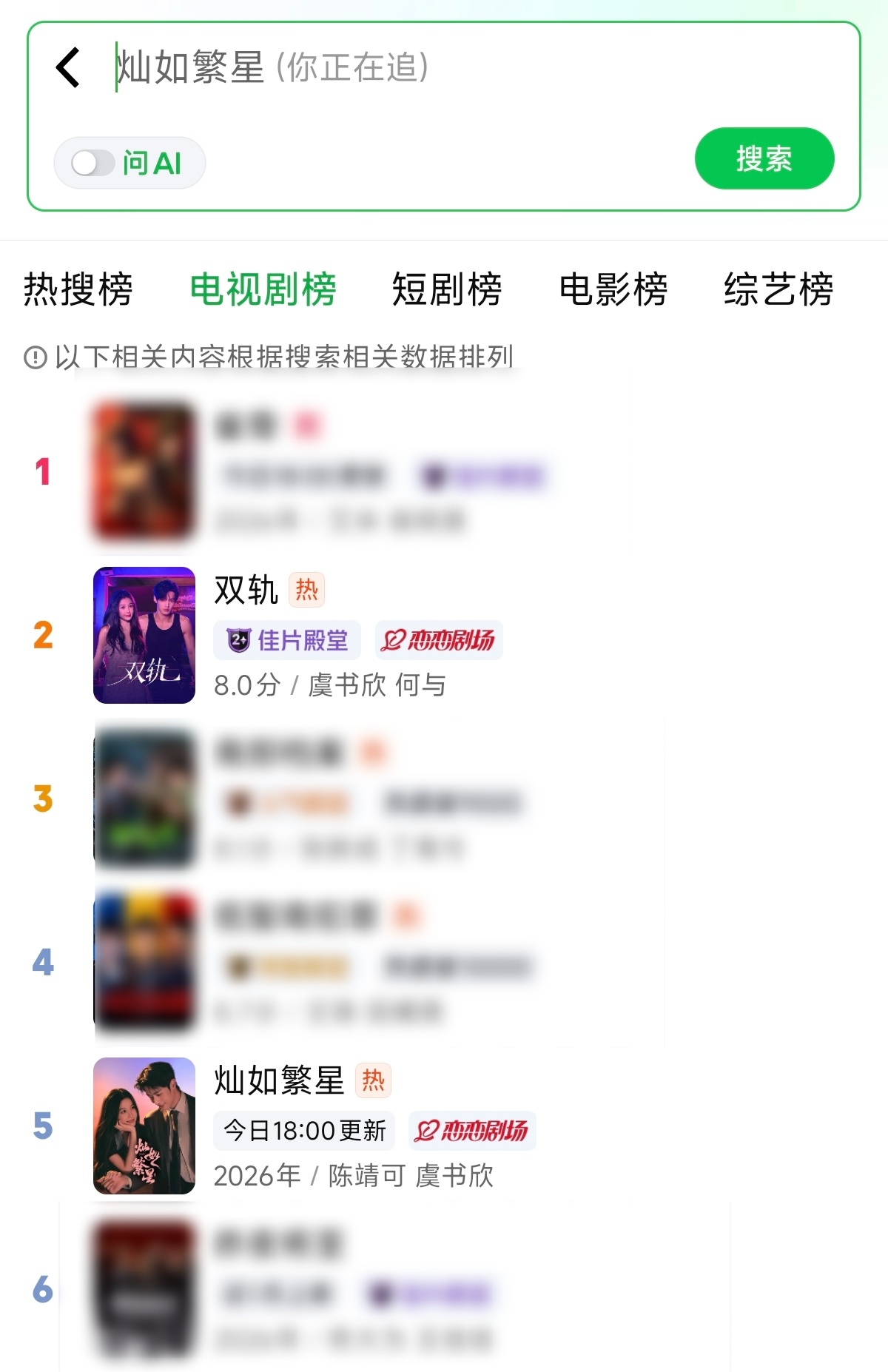 爱奇艺疯狂暗示：请按照双轨的标准来氪