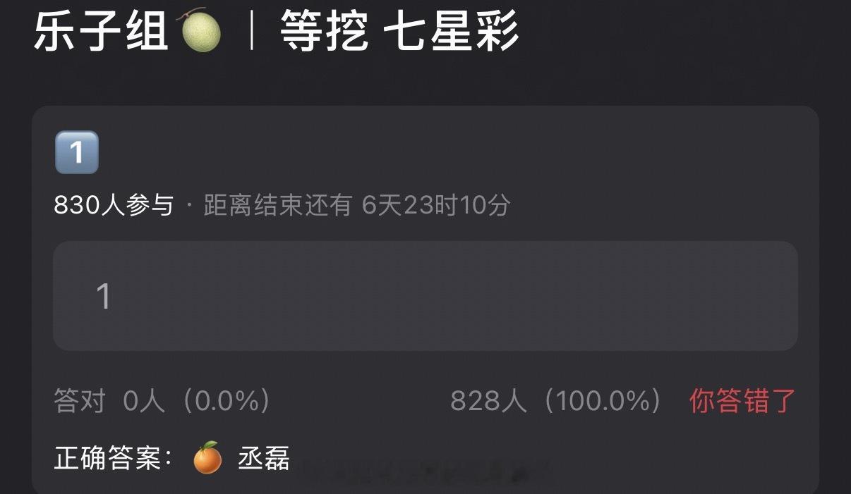 🍉🥭《七星彩》鞠婧祎➕丞磊 ​​​