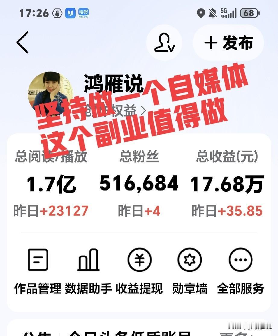 为啥说自媒体是普通人翻身的机会和选择？有人说，现在不太好做了，在不好做也比别的创