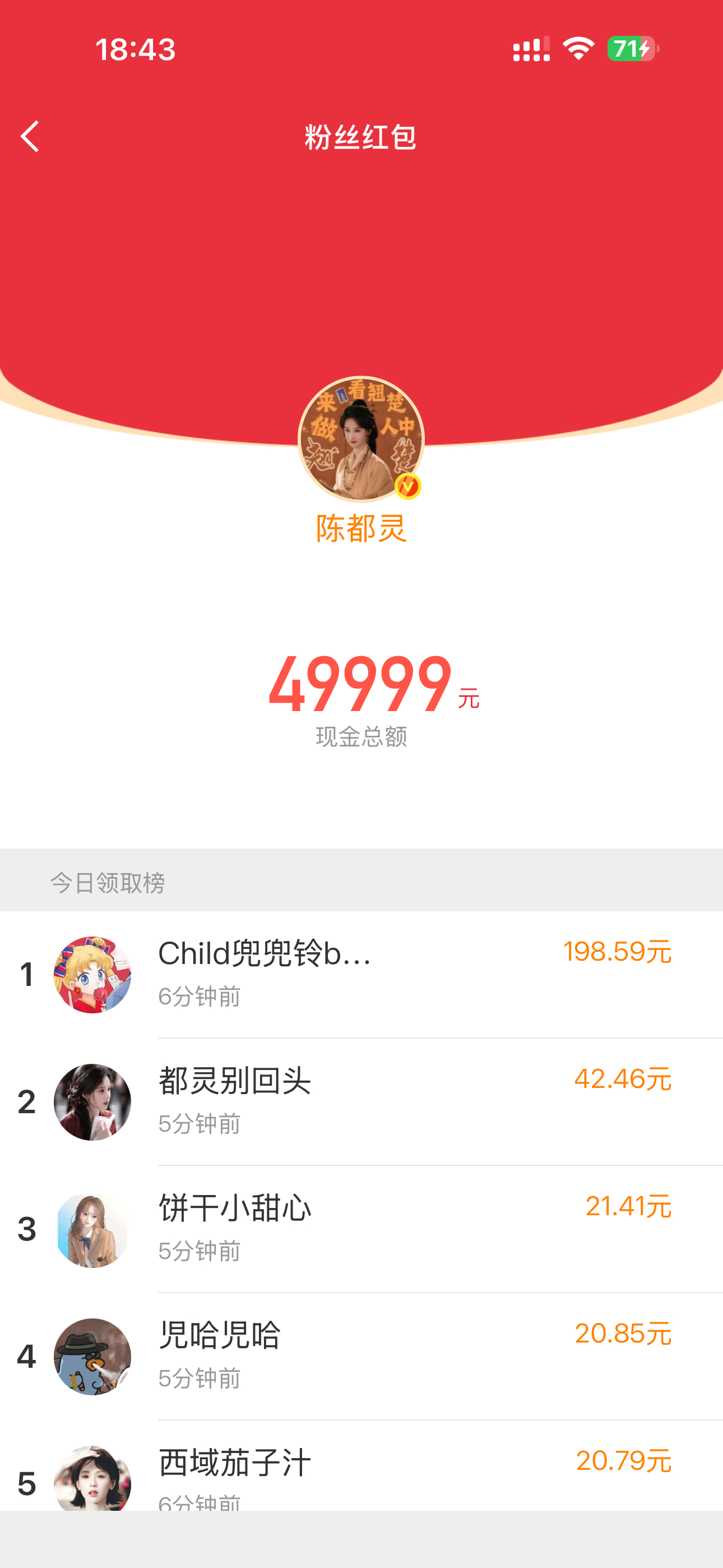 陈都灵发10万红包陈都灵10万剧宣红包 就这个嘟嘟大方🧧翘楚破万