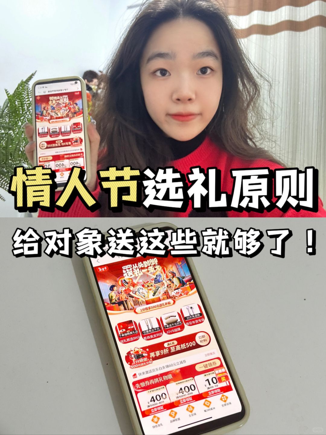 适合情人节的送礼原则！省钱还能及时到货！