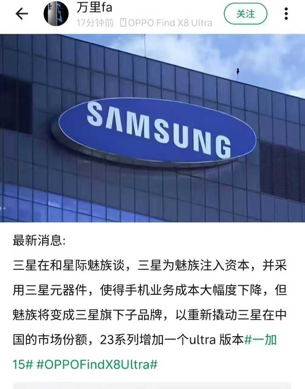 真·珠海小三星？ 