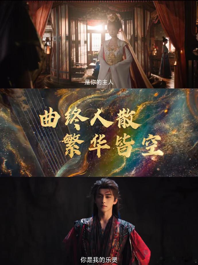 终于有剧拍出了东方古乐神话古乐风华录 ost 摇来了国家队顶配现在很多古装剧配乐