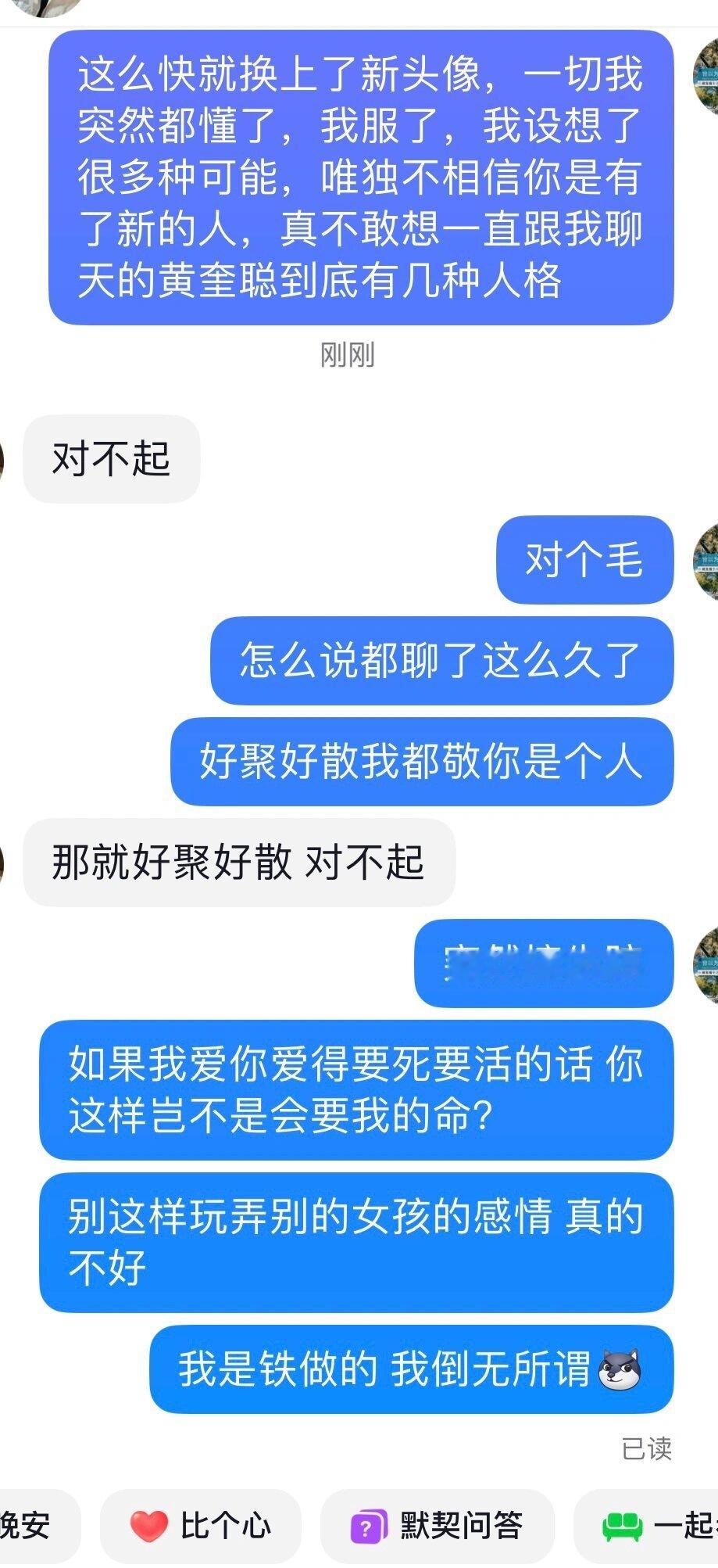 网恋对象居然有老婆 ​​​