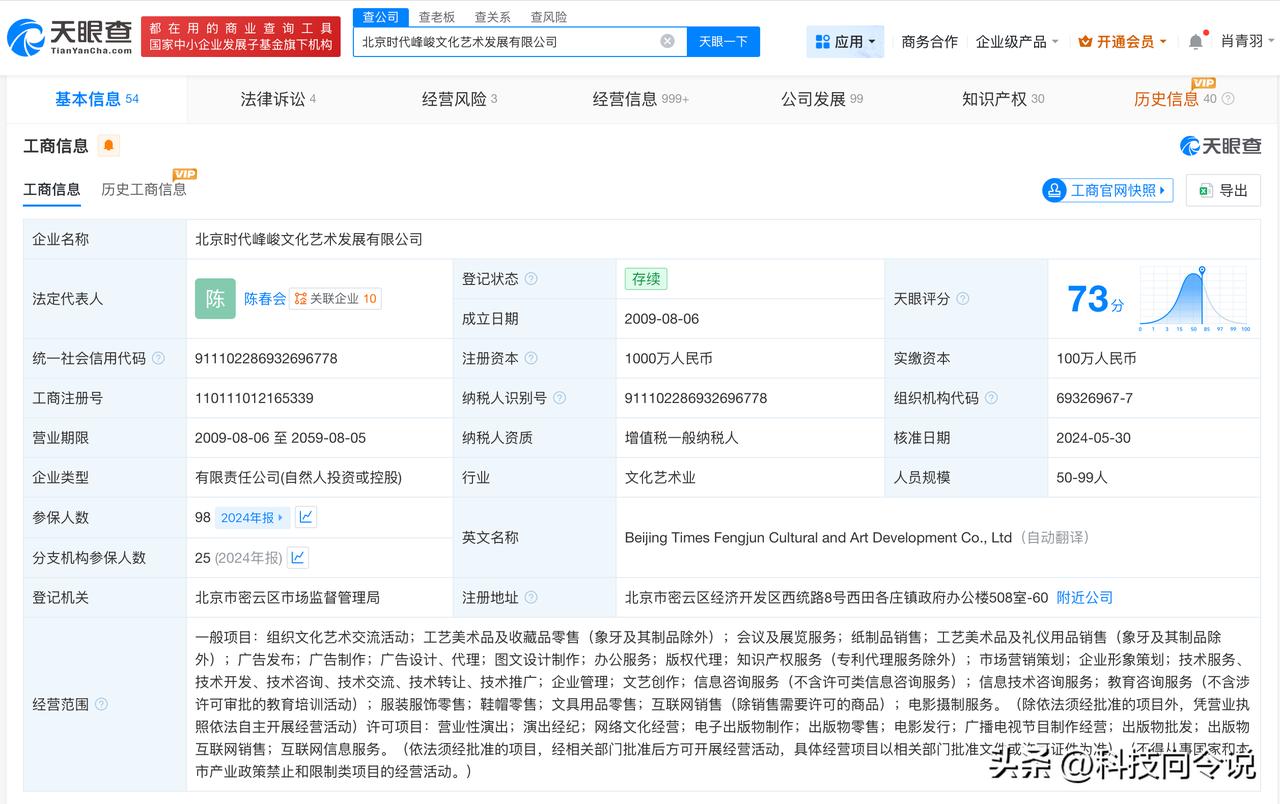 【时代峰峻就练习生隐私权发起维权 侵权时代峰峻练习生黑粉公开致歉】
近日，北京时