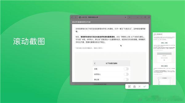 【】 日前，微信Windows、Mac双端迎来4.1.5正式版更新，新增多项实用
