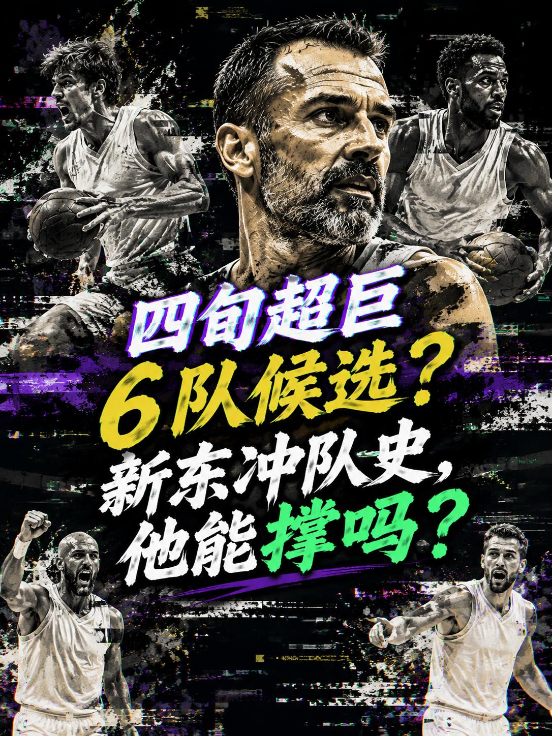 詹姆斯的新东家真的将在骑士、热火、掘金、76人、森林狼、勇士这六支球队中诞生吗？