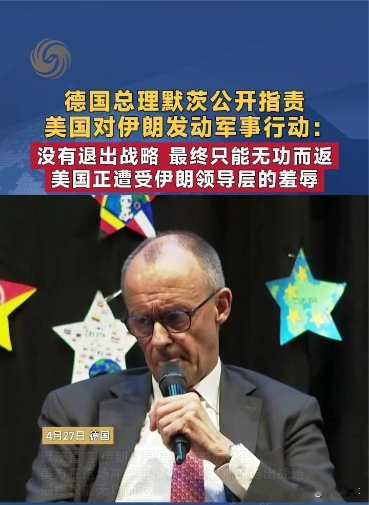 特朗普对德国总理涉伊朗言论不满其实当下的美伊战争，世界各国都看在眼里，谁主动谁被