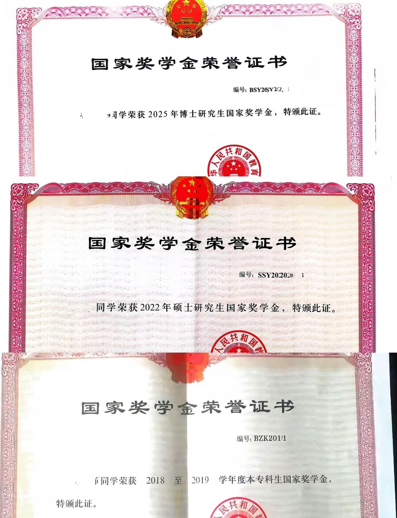 集齐本硕博三张国奖，能召唤神龙吗？国奖 读博 硕博圈