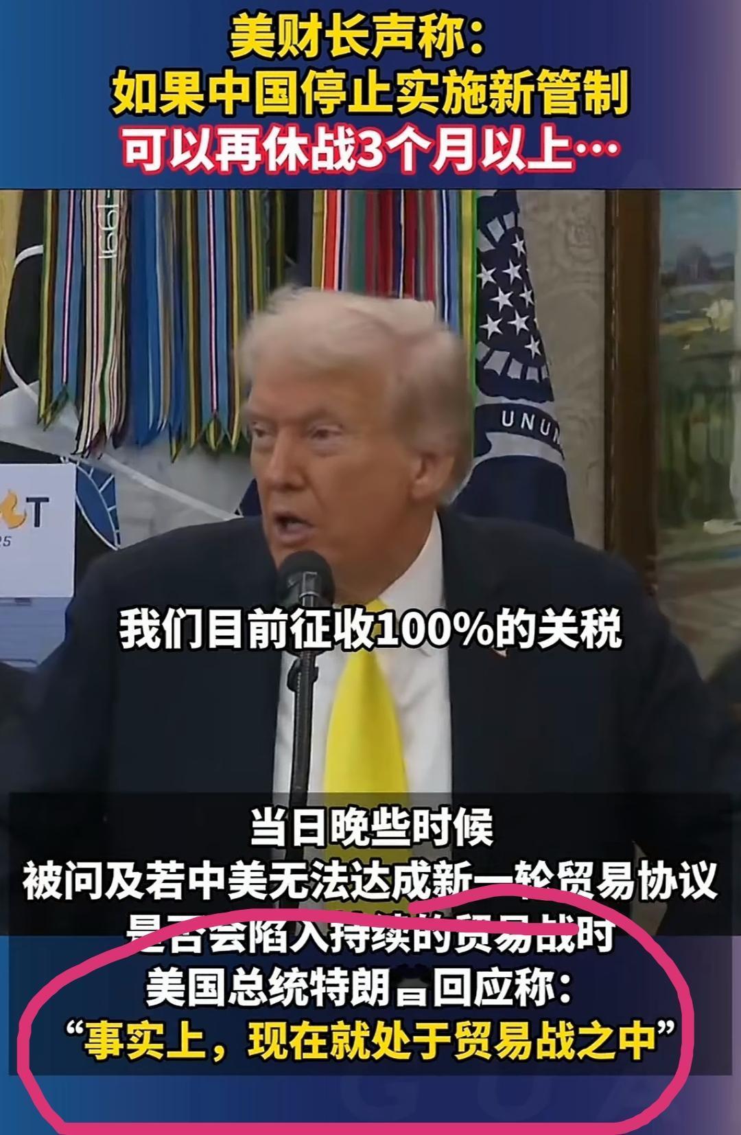 税宗，你不会真的现在才知道我们处于贸易战之中吧，那之前你整那么多花样出来是啥呢？