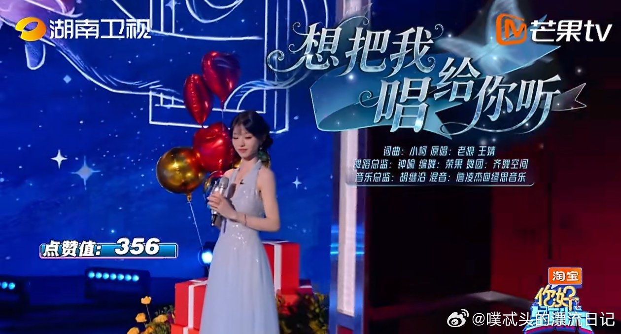 张凌赫田曦薇就这样甜你好星期六张凌赫与田曦薇温柔对唱《想把我唱给你听》，嗓音搭配