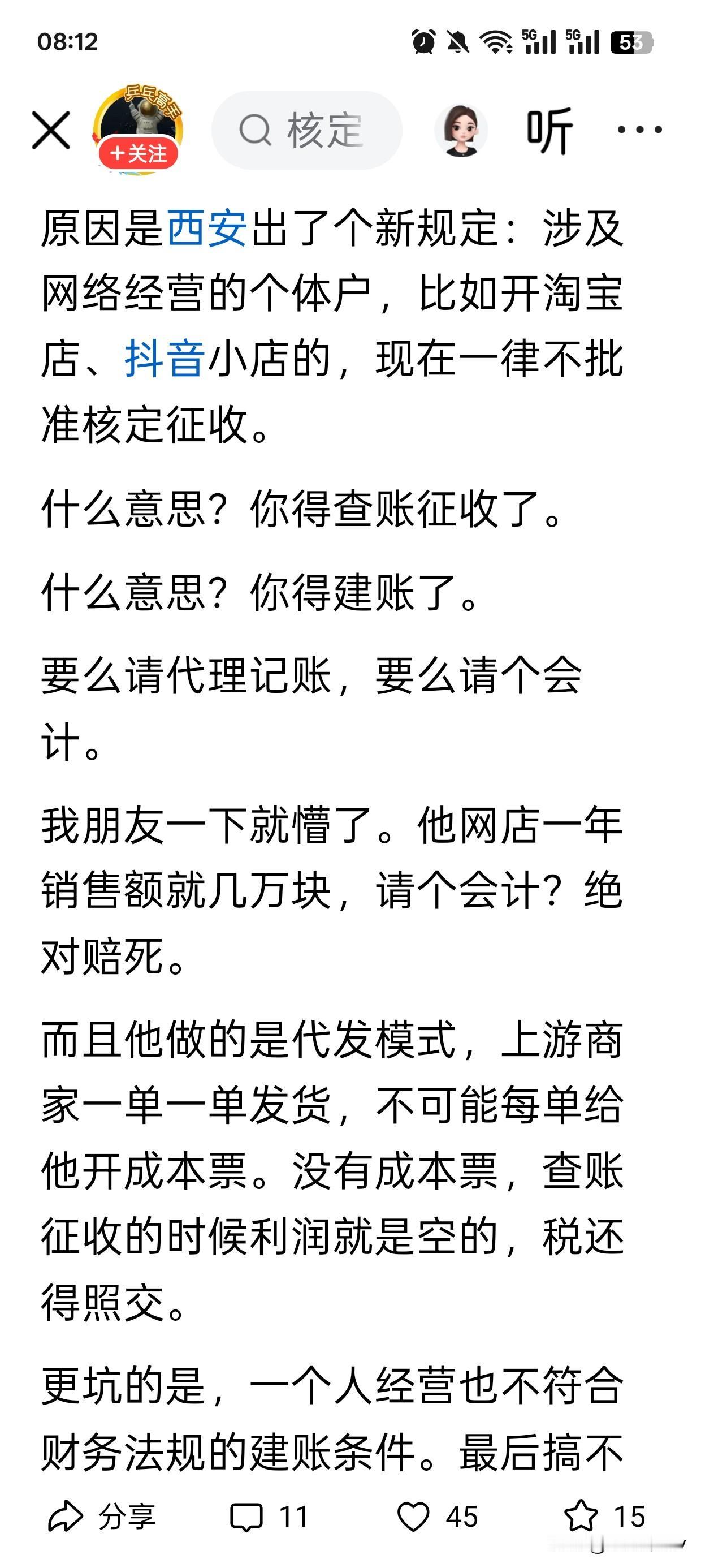 我不是也有抖店的吗，我当时做的还是企业店，因为只有企业店才可以卖玉卖沉香，个人店