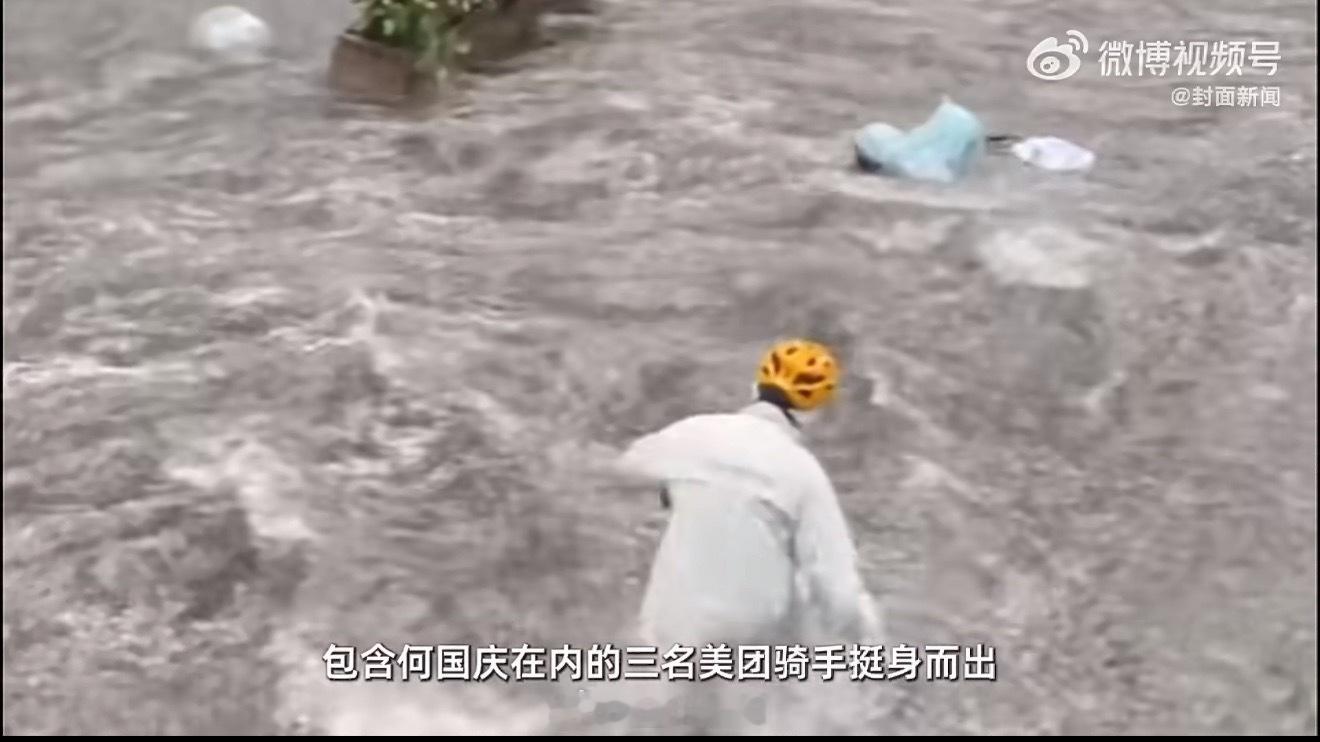 救人骑手获奖后妻子表示平安就好暴雨里不顾危险冲进急流救下男童，骑手何国庆只说只是