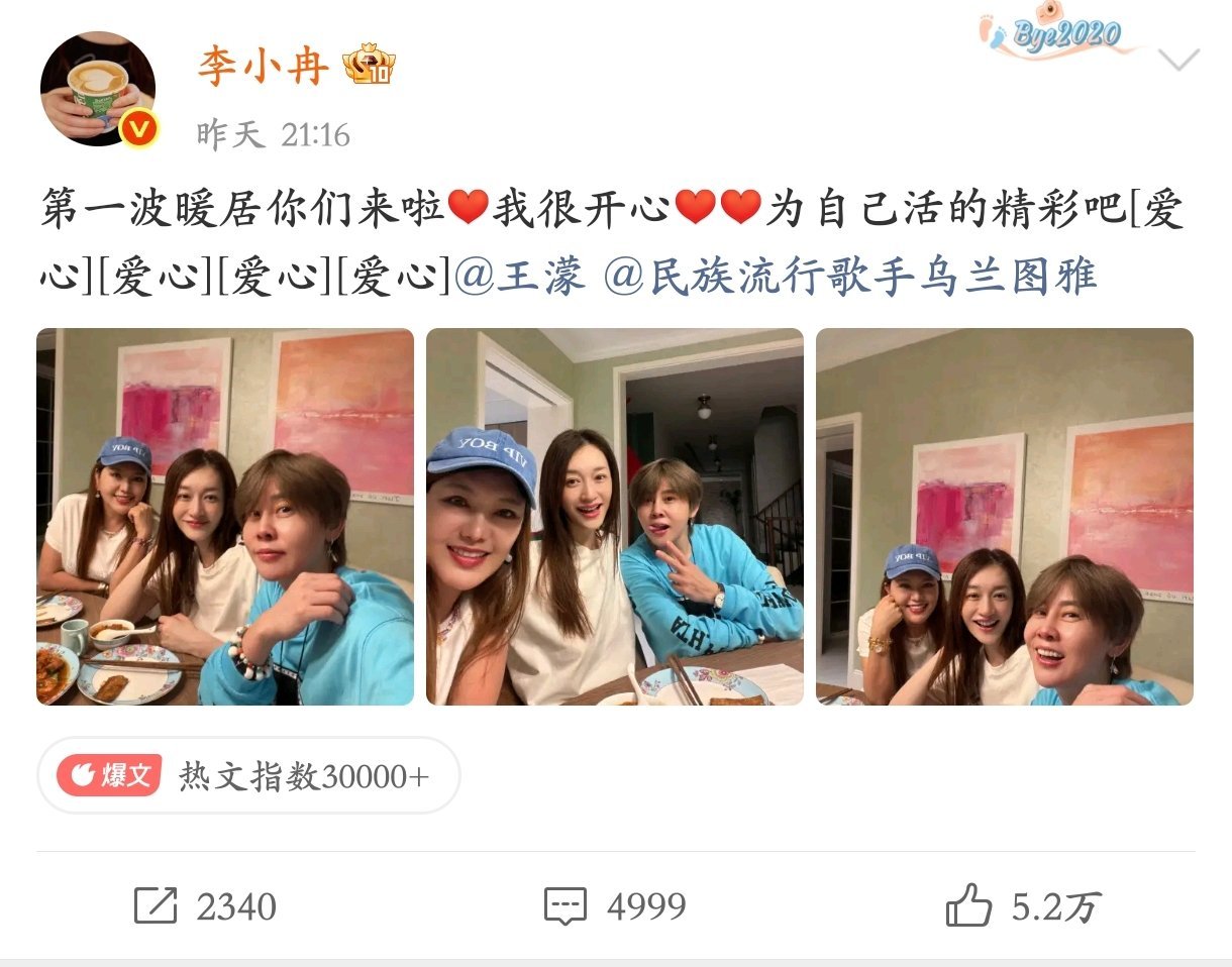 李小冉维护王濛这贴脸骂王濛的假粉来的吧冉姐还是太性情了，深夜为爱下场