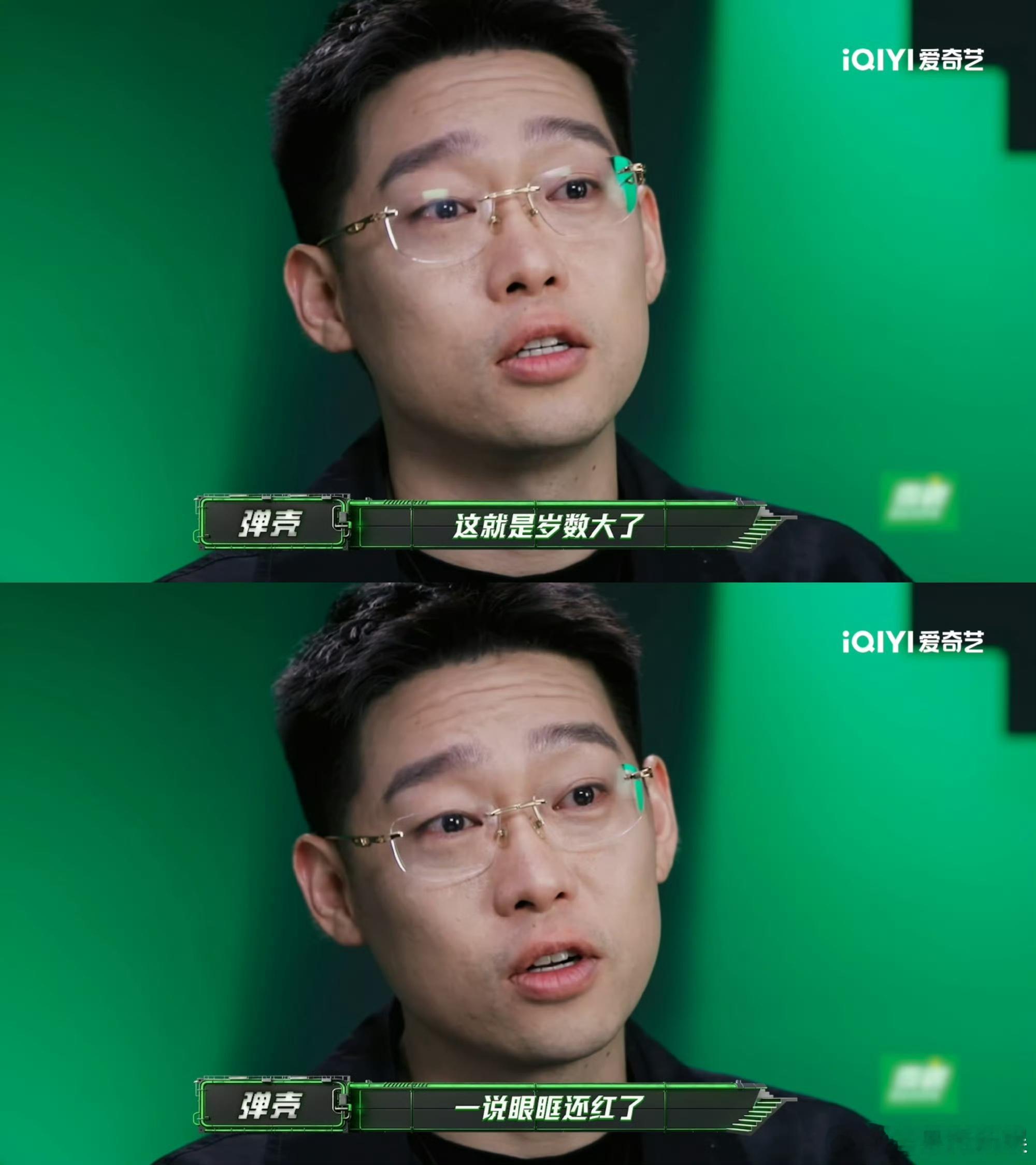 弹壳说唱巅峰又感性了弹壳年纪到了接受不了离别说起李尔新平日里乐呵呵的模样，弹壳说