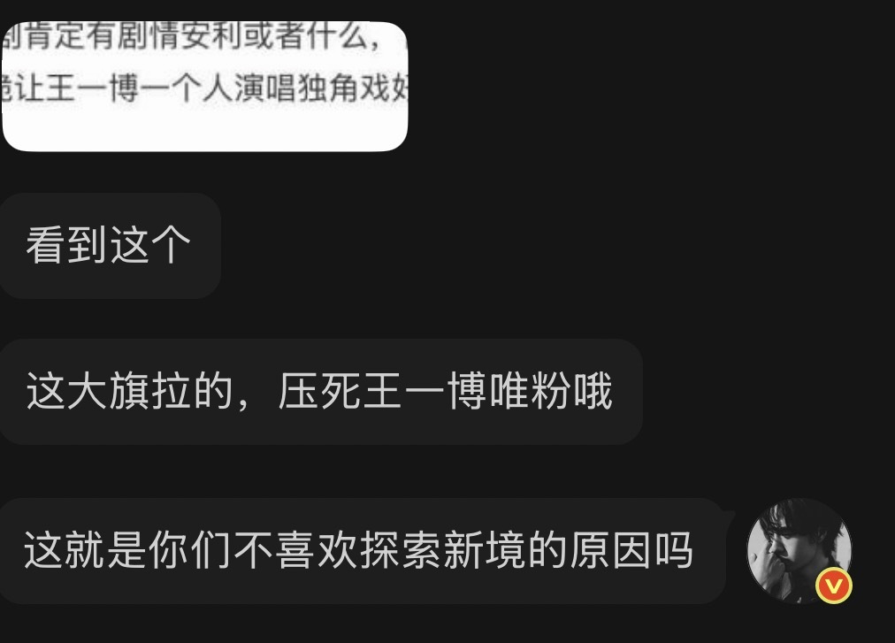 亲亲唯粉 我们一起剪新境 唱独角戏就是有流量哦