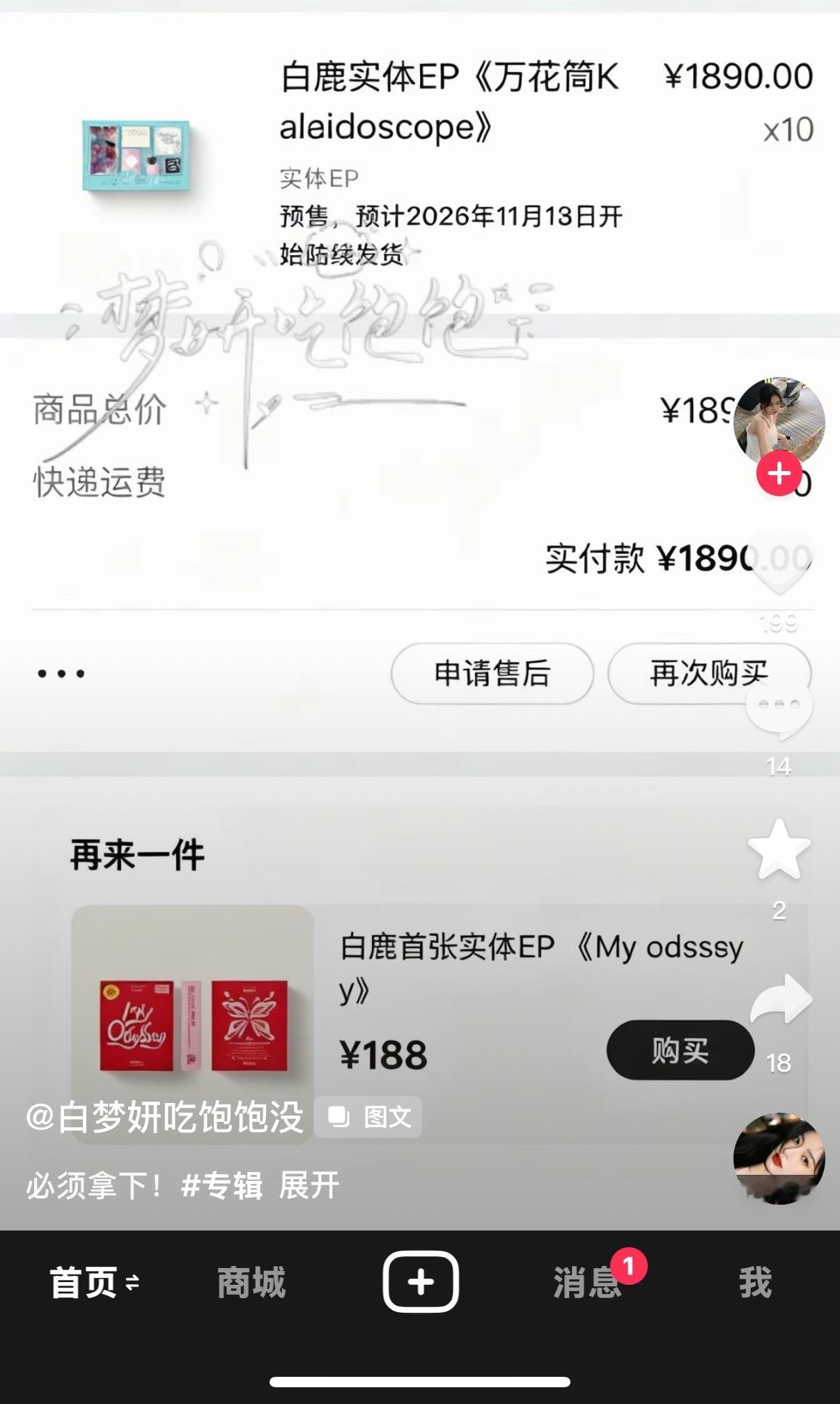 刷到一个买十套的你们鹿毛敢耍我[泪]都三百万三白金唱片了了[泪奔] ​​​