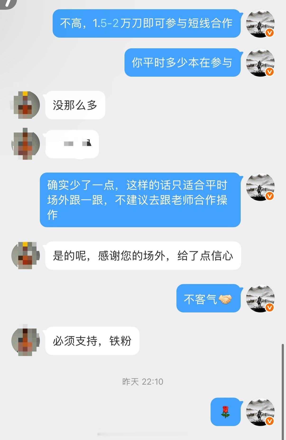 同行很多，选择很重，感谢所有信赖我的粉丝[鲜花]你越专注当下，方向就越笃定；你越