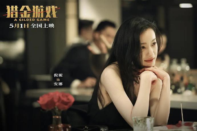 《猎金游戏》展现金融新人的沉浮，欧豪黄奕刘德华演绎人性博弈，虽有亮点但套路老套，