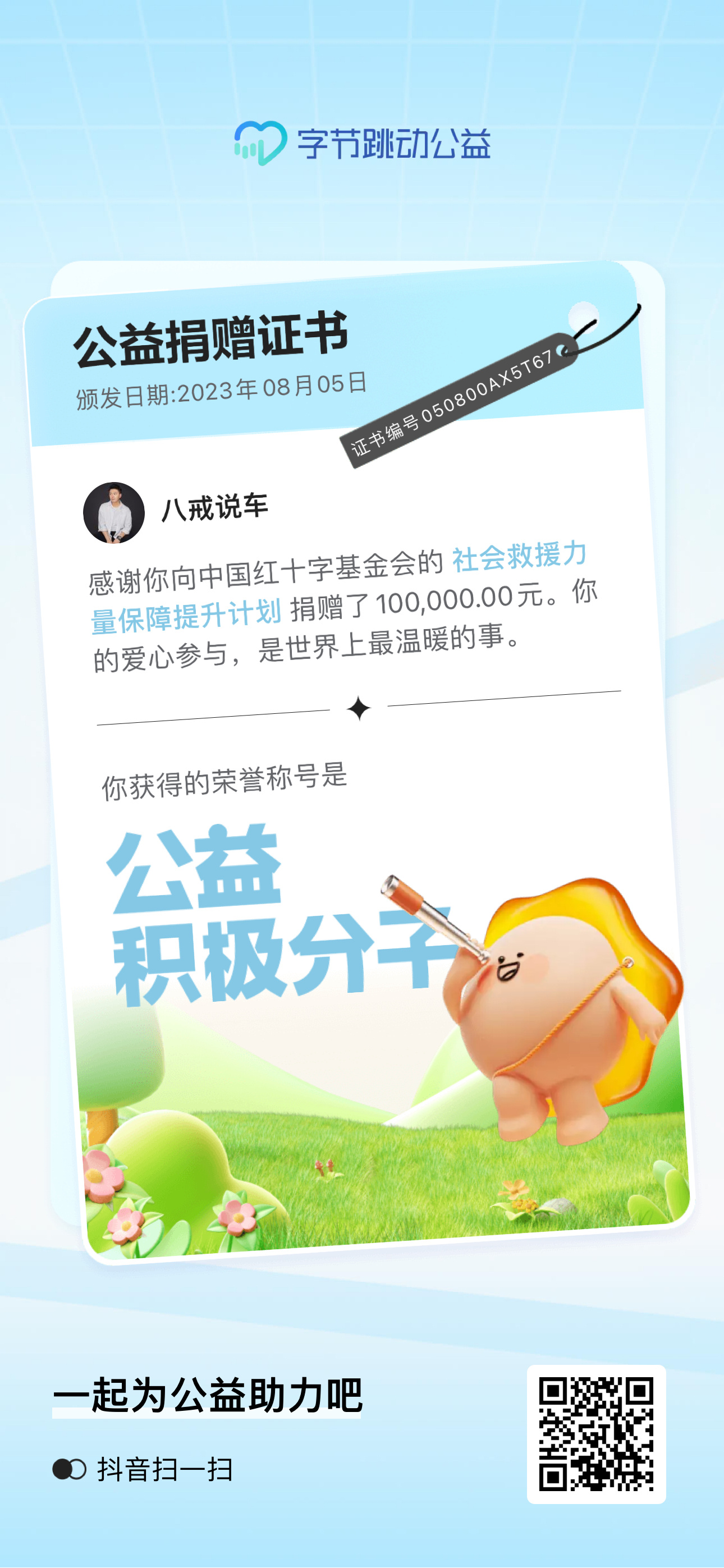 绵薄之力 ​​​