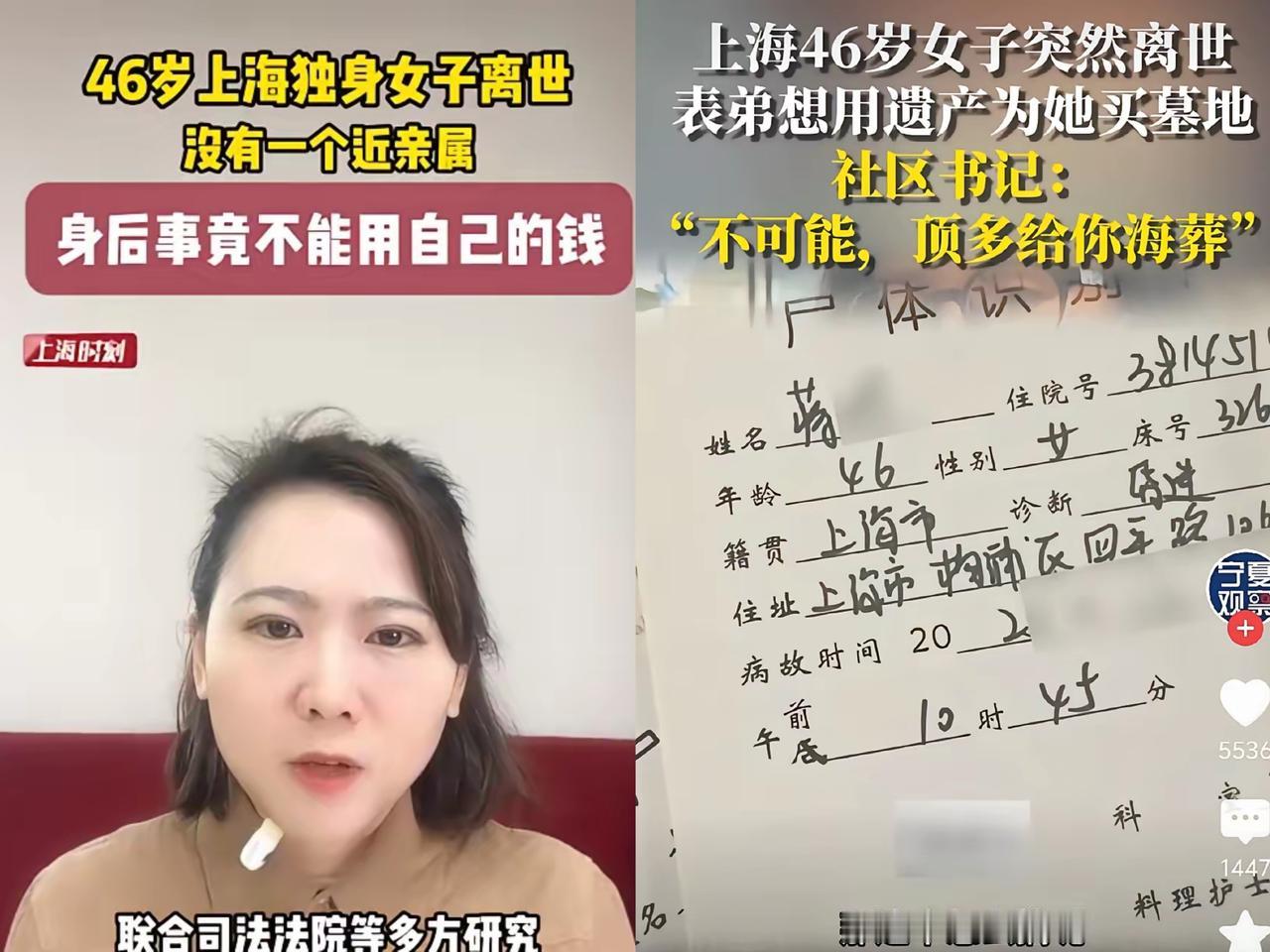 说真的，蒋女士这事要是办不好，咱全社会都得觉得没面子！人家把遗产充公做公益，生前