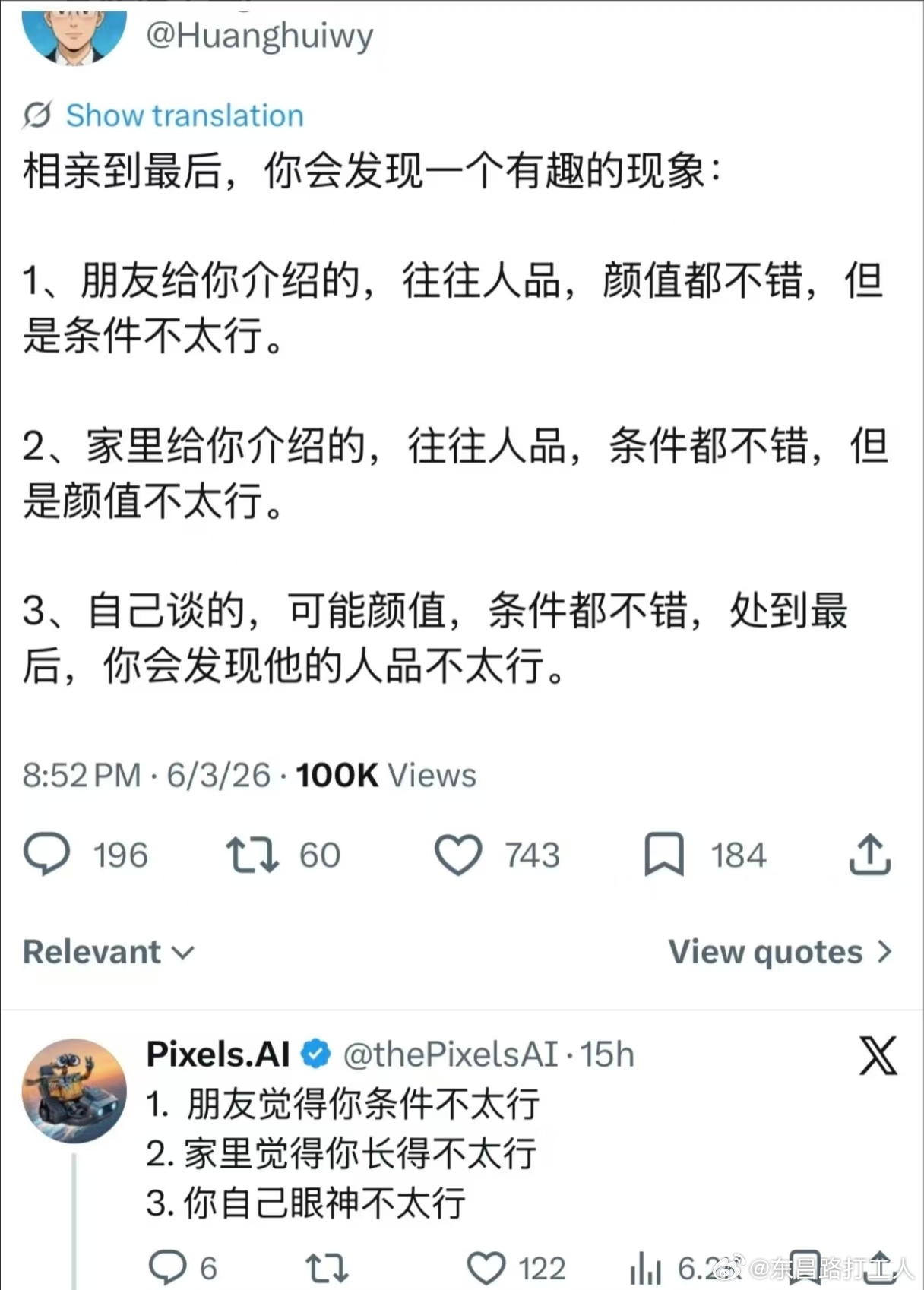 有道理 