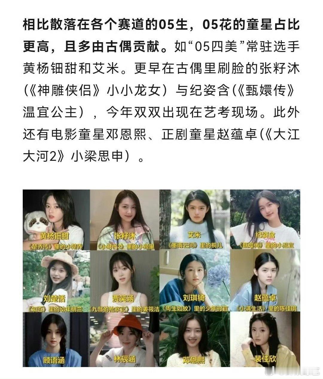 10生花已经开始和95生花炒CP了 圈内竞争越来越激烈，连10后都早早入局，和9