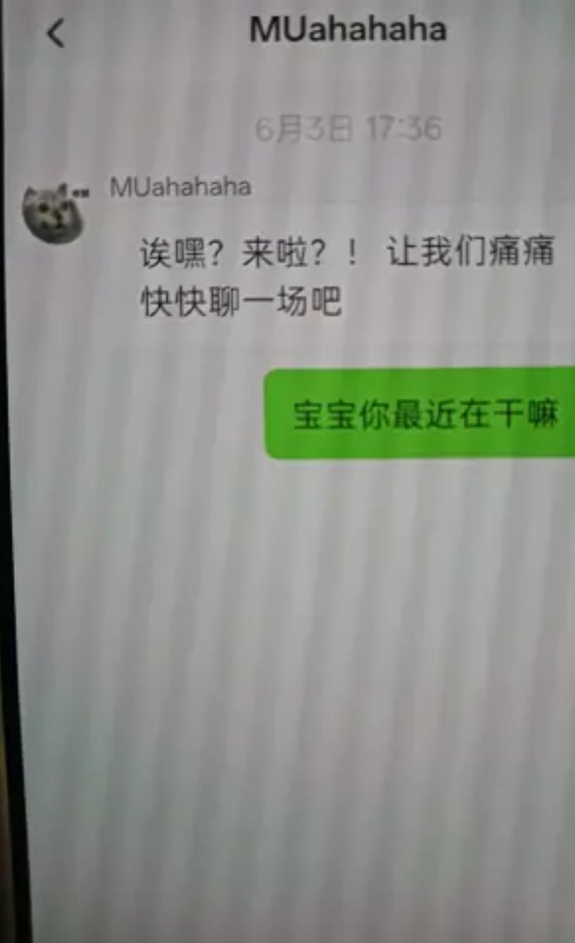昨天的我对泡泡不屑一顾今天的我发现刚刚开通看不见之前发的消息急得团团转细思鼻孔以
