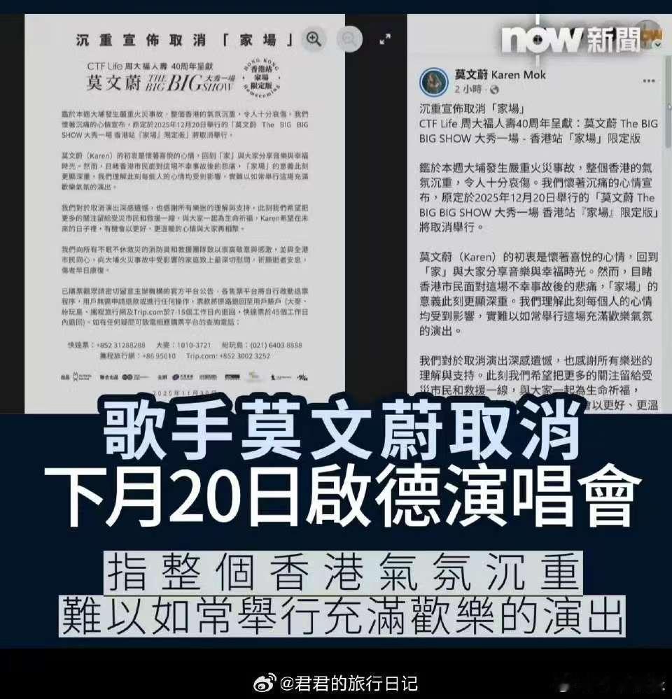 莫文蔚演唱会几万张票只卖了几千疑似莫文蔚取消香港演唱会的原因莫文蔚演唱会几万张票