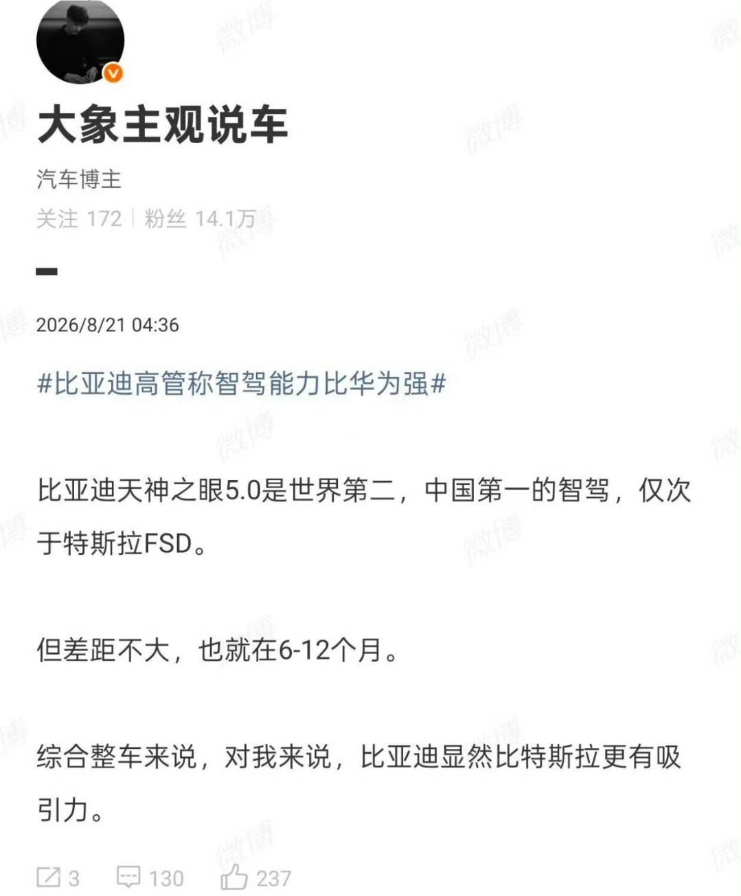 又一个洋人之下我第一，不过这么说比亚迪认同吗。
