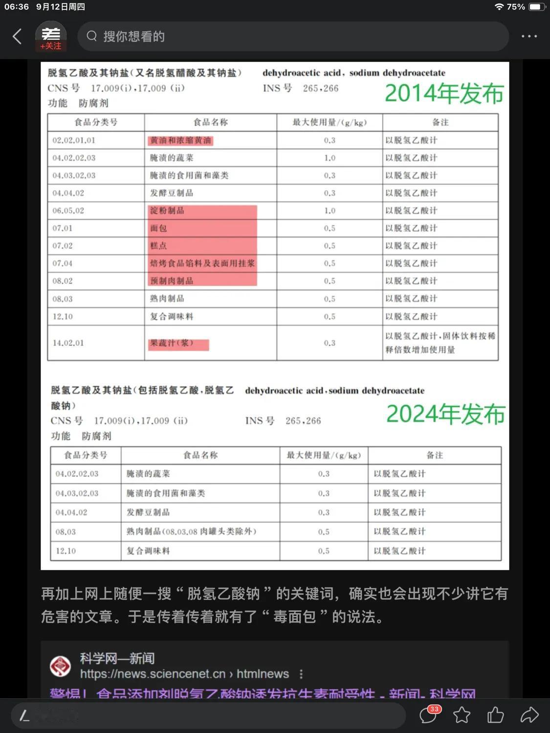 没有添加剂就没有今天的月饼，也没有一切西点饼干以及……。
      能吃吗？当
