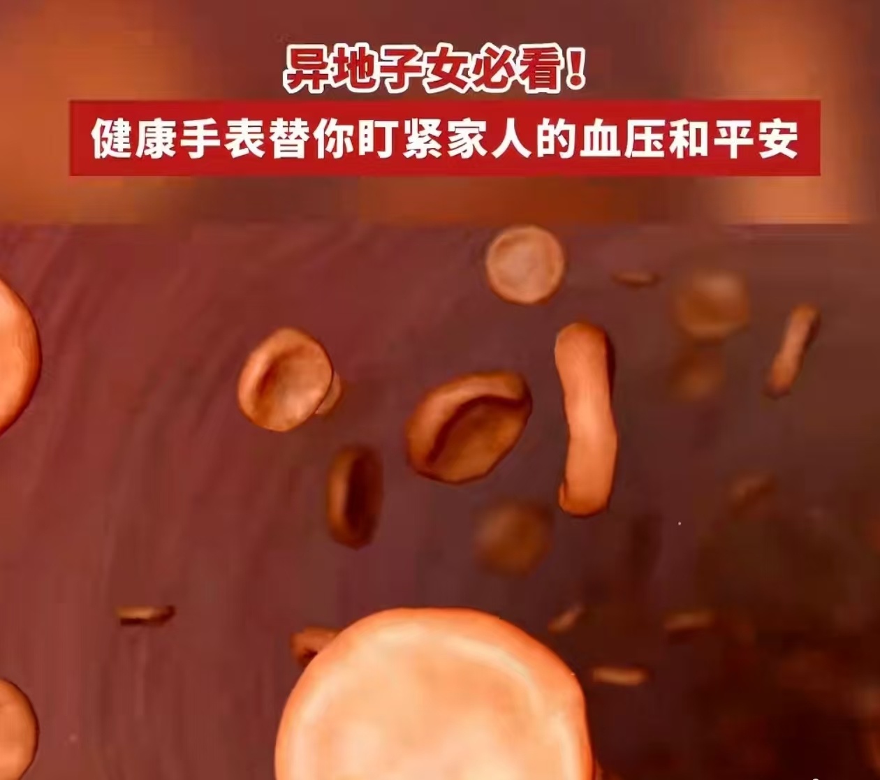 北京女士被手表提醒救了一命 他说“没事”，不代表真的没事。刘姐头晕，走路像踩棉花