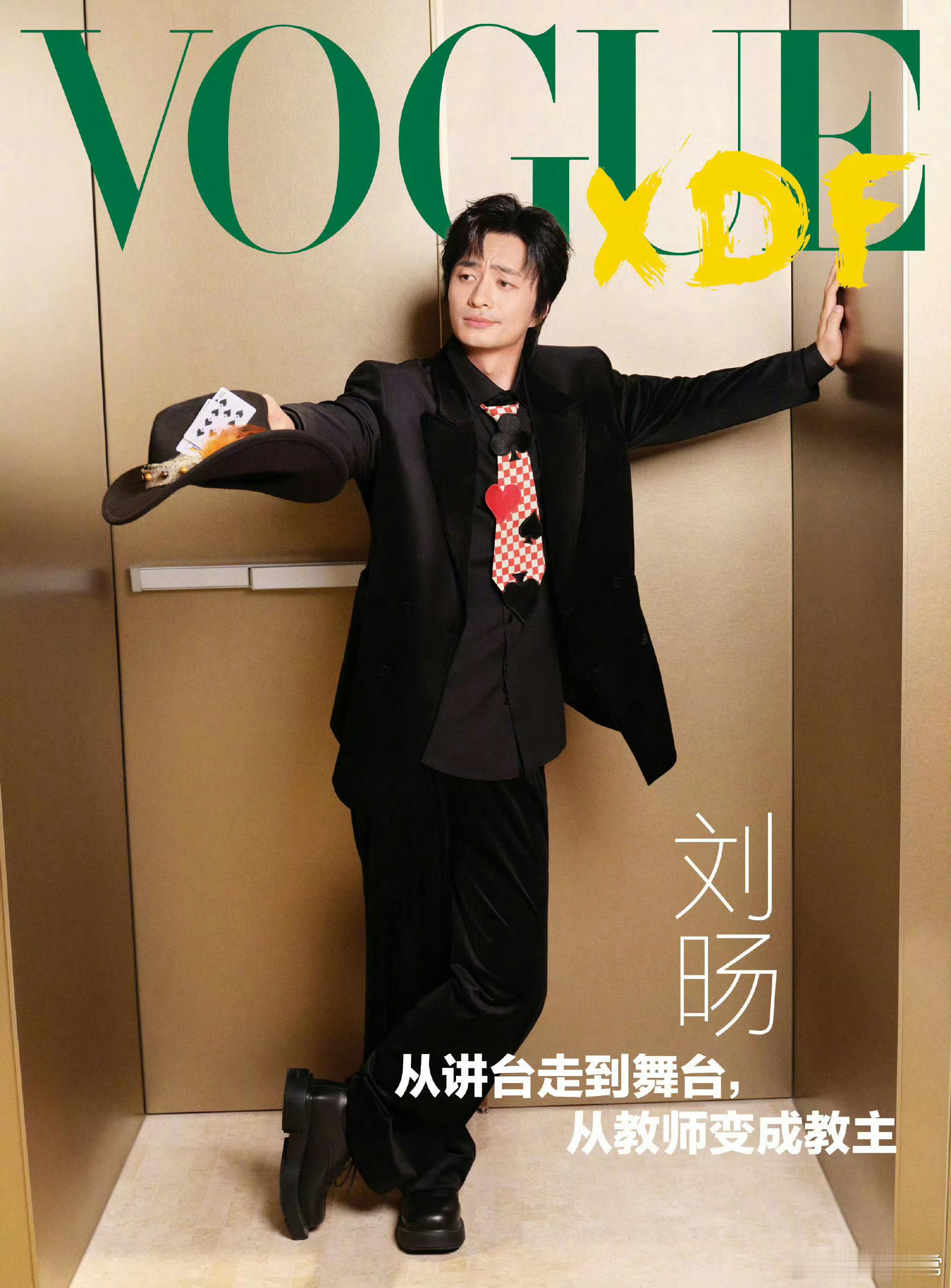 刘旸脱口秀演员的最高礼仪是洗脸喜剧之王单口季单口喜剧还得看刘旸！舞台分享时尚圈有