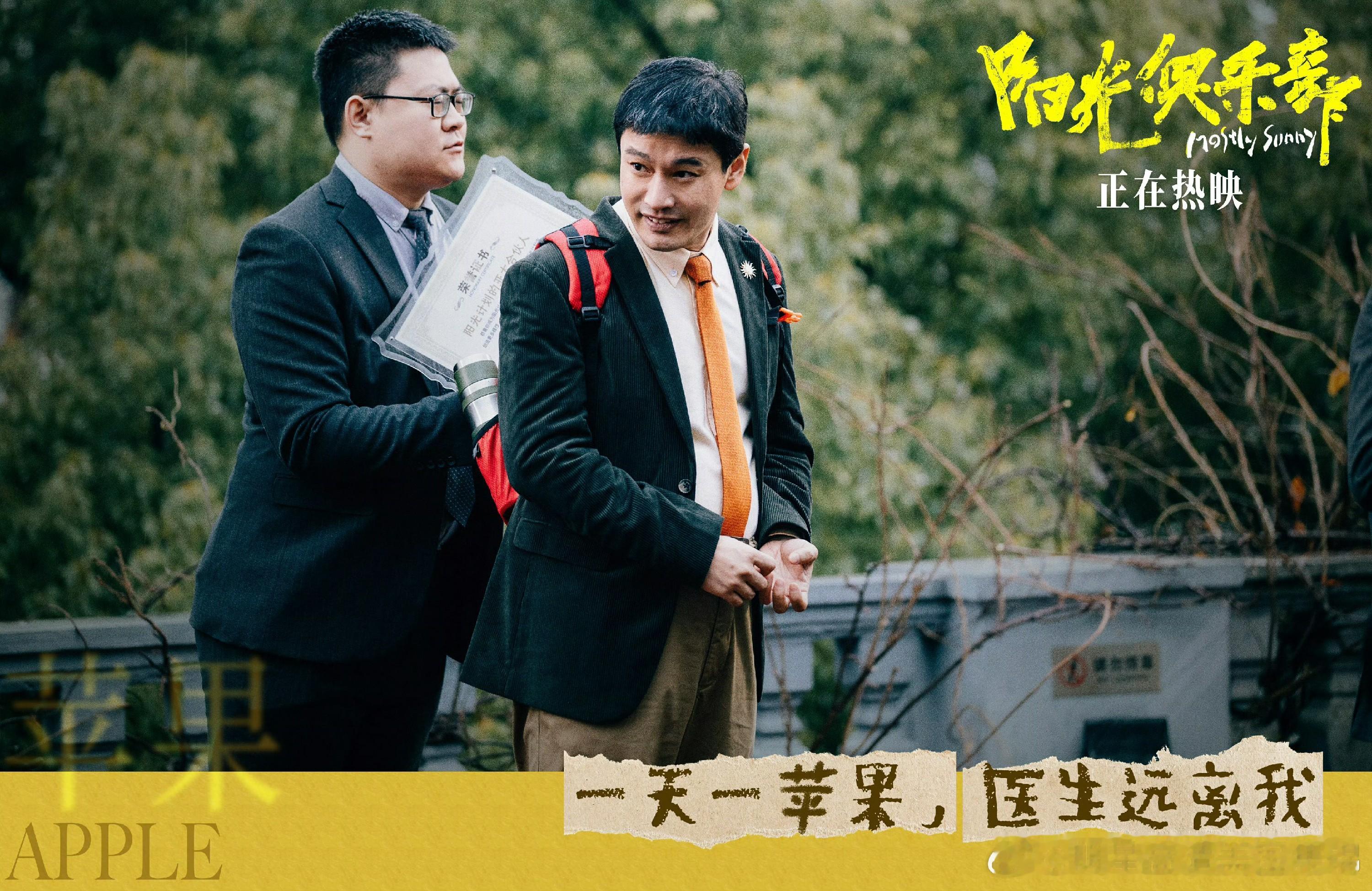 黄晓明《阳光俱乐部》成都路演 传递“心”阳光  除此之外，另一位特殊嘉宾的现身，