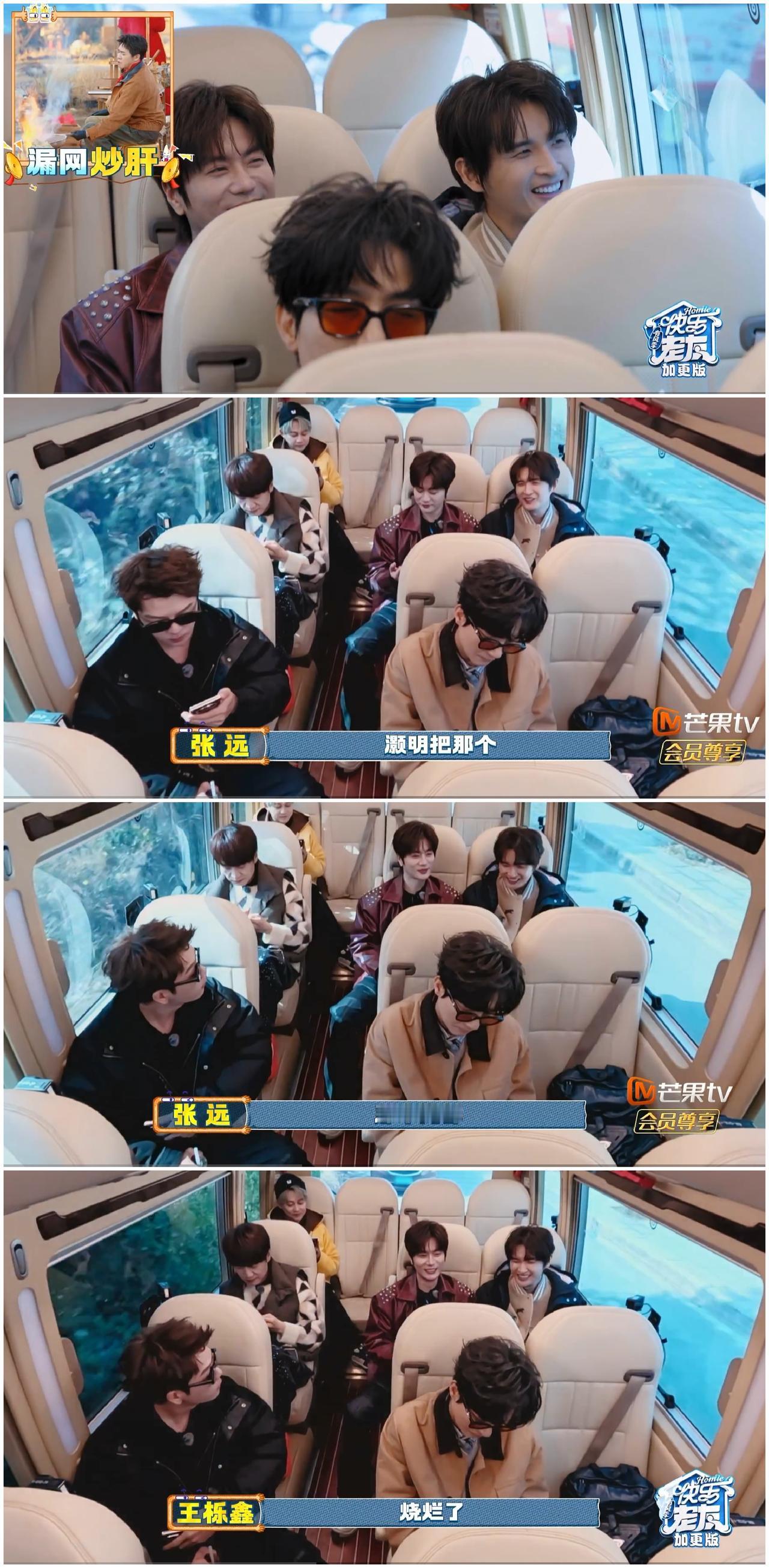 俞灏明这番操作，
让厨师师傅哭笑不得，
苏醒却力挺。

俞灏明好不容易跟剧组请假