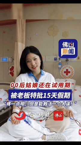 “太感动啦！”杭州一21岁女孩在一家公司实习，突然向老板请假十天，老板怒气冲冲的