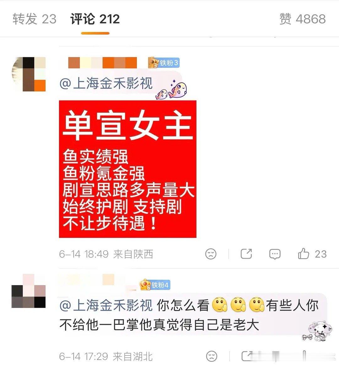 正是抓典型的时候， 🐟粉怎么还在闹着要撕番位 