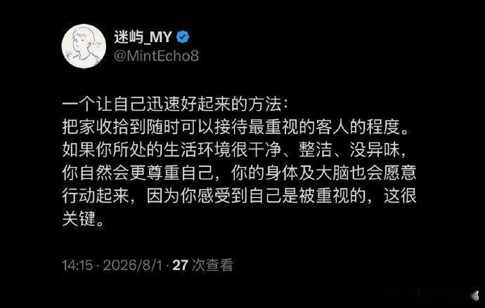 一个迅速让自己好起来的办法： ​​​