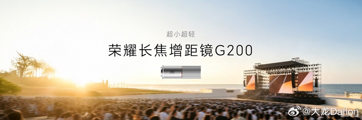 9月28日，荣耀在北京举办Magic盛典，正式推出Magic9 Pro Max、