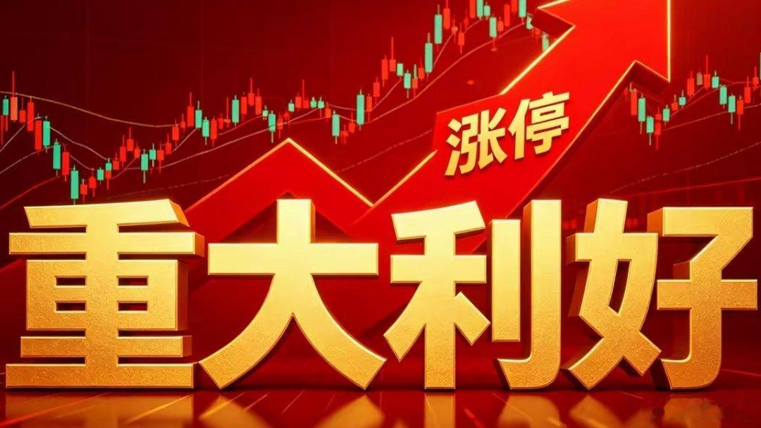 6月30日今日盘后重大利好汇总一、宏观&政策重磅利好1. 外资长期投资税收优惠延