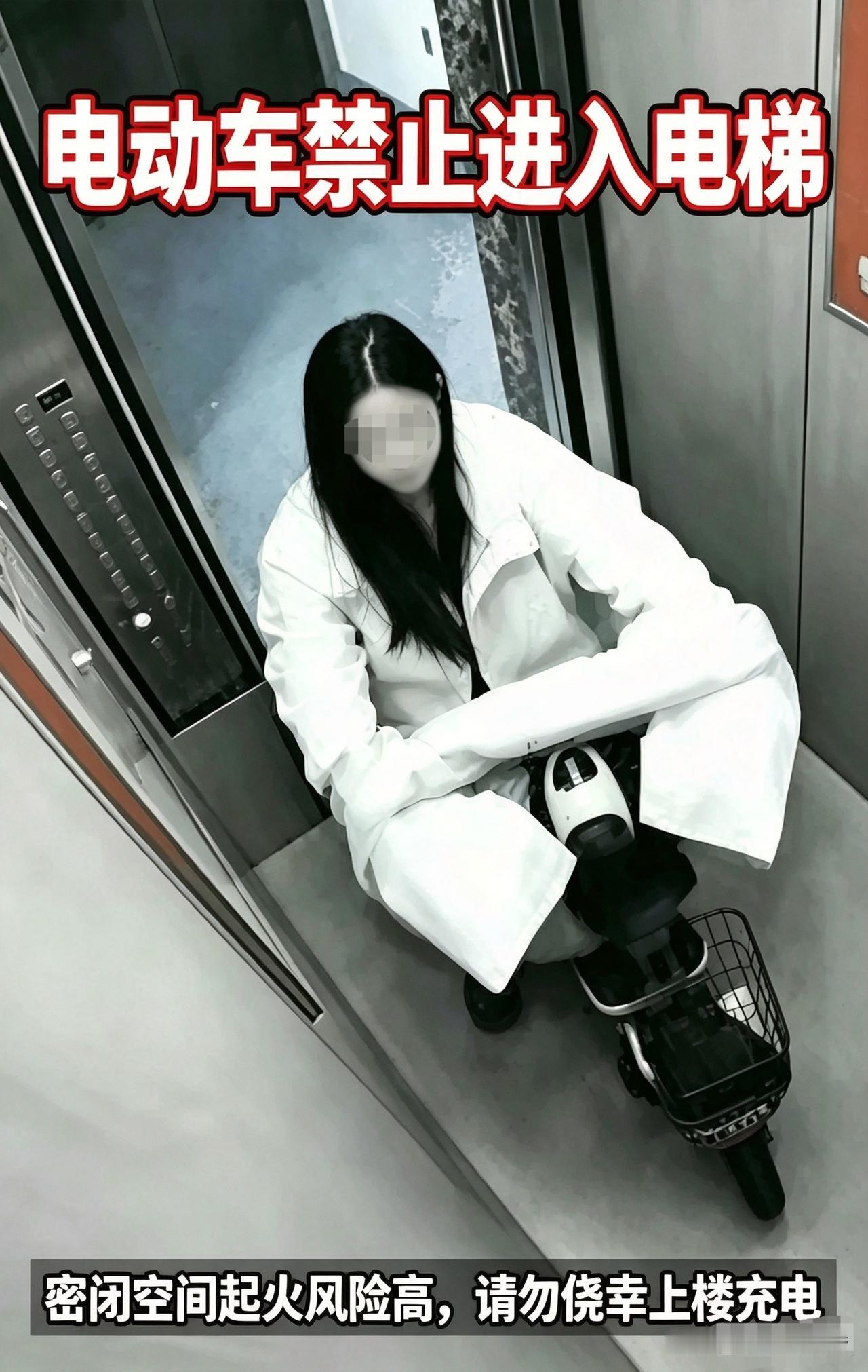 警钟长鸣！
无视禁令推电动车进电梯，
密闭空间起火根本无处逃生…！
 
不少人无