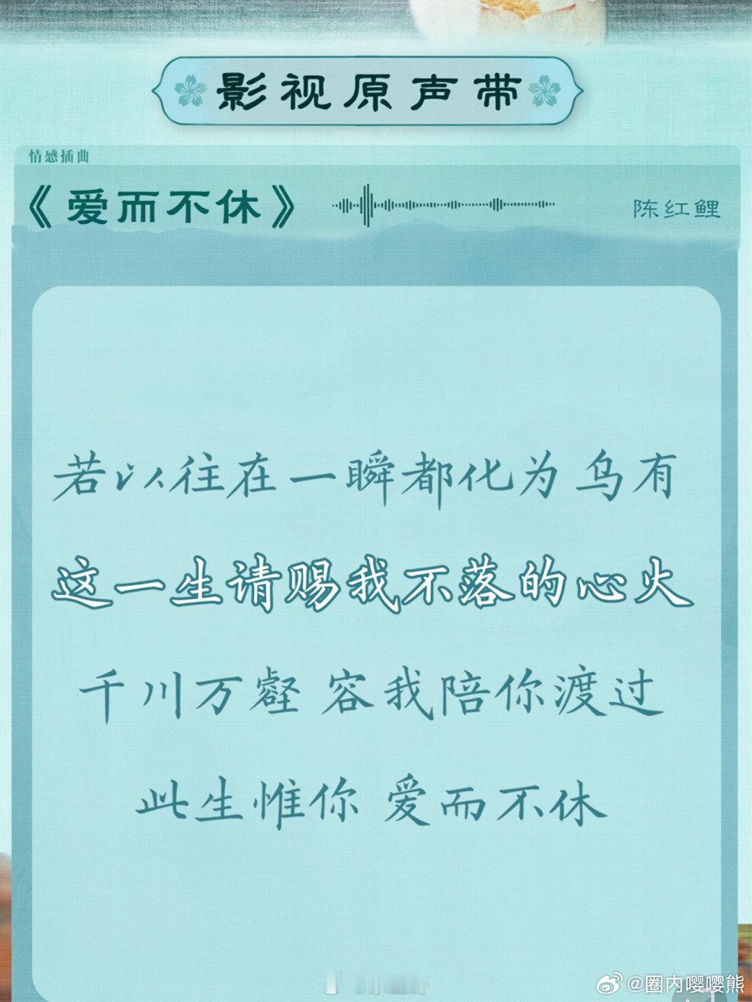 #张凌赫[超话]##度华年OST歌单全阵容#期待已久，终于揭晓！度华年的OST歌