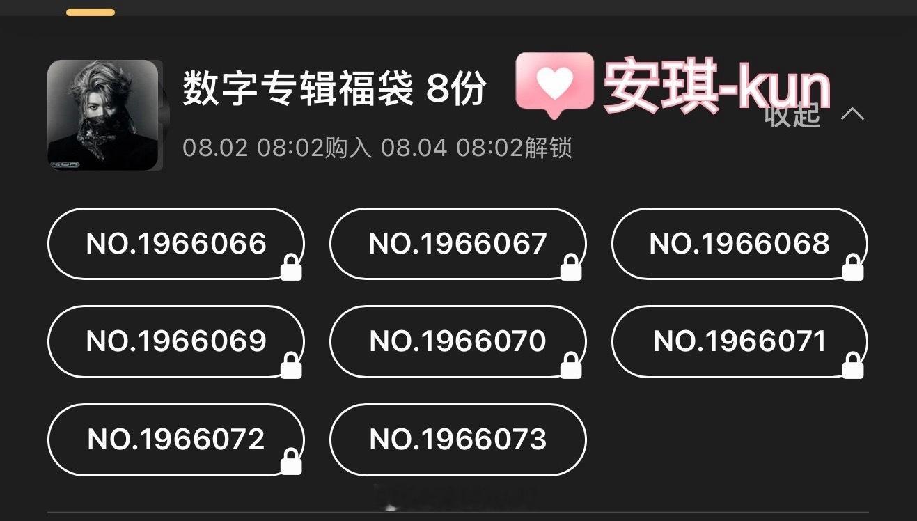 蔡徐坤0802生日快乐 生日快乐 晚上一起约会吧 澳门