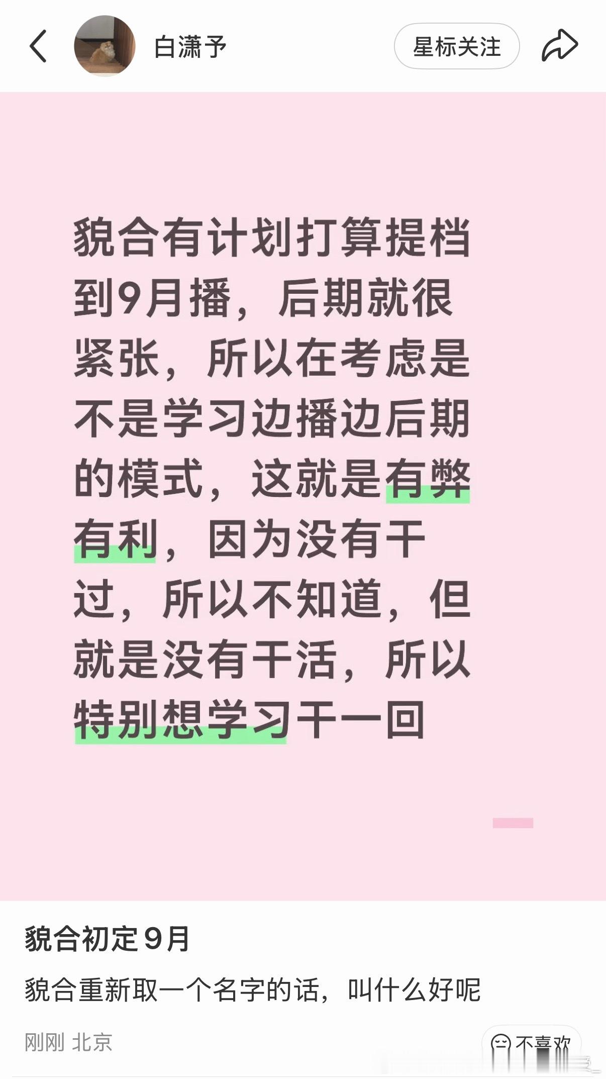 卧槽貌合神离提档了，九月我们诸饶来了！ 