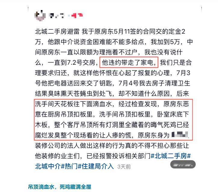 这也太恶心了！安徽合肥，满心欢喜刚拿到新房钥匙的杨女士，一推开门，迎接她的不是温